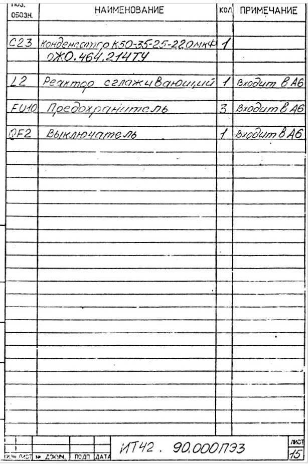 Список елементів токарного верстата ИТ-42 Список елементів токарного верстата ИТ-42